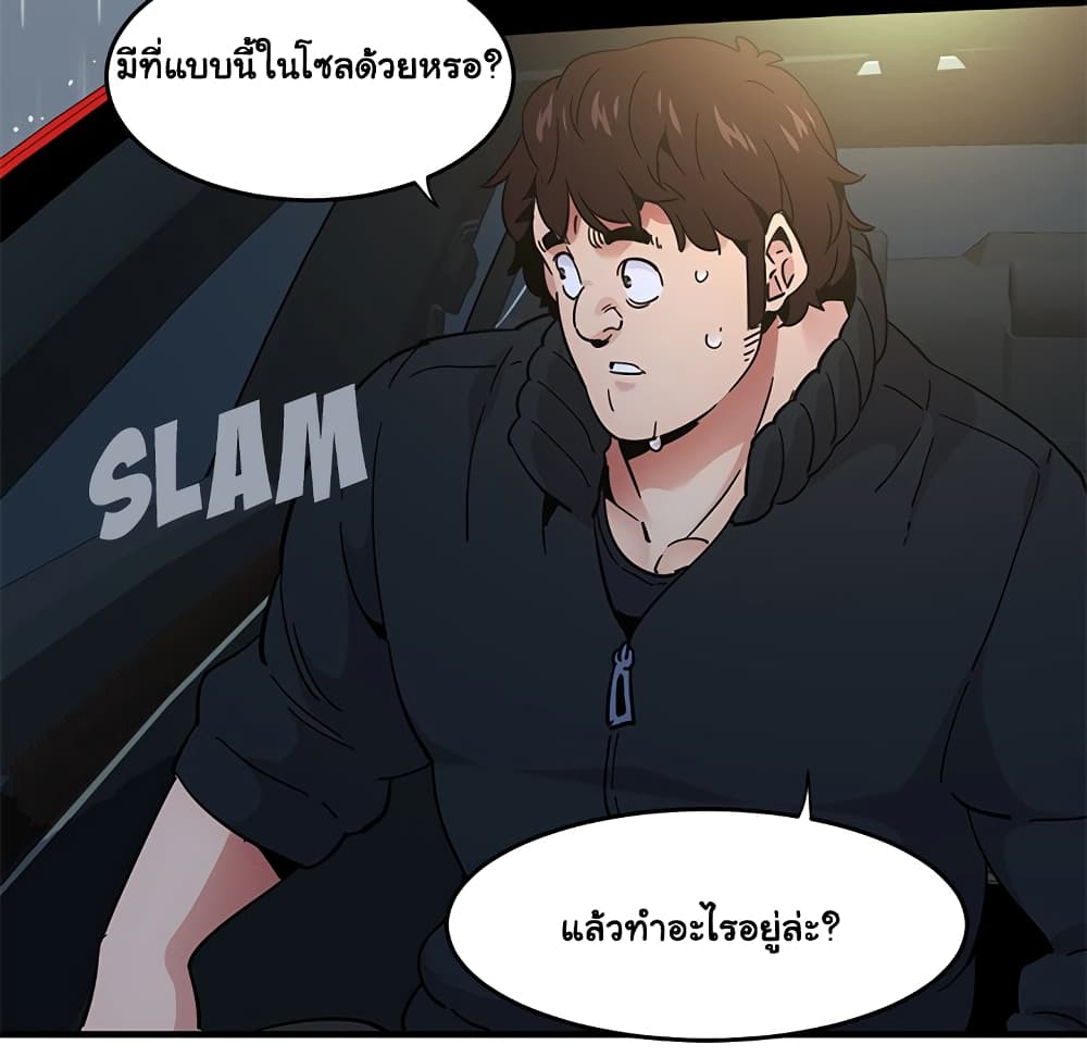 Dog on Patrol ตอนที่ 37 (91)