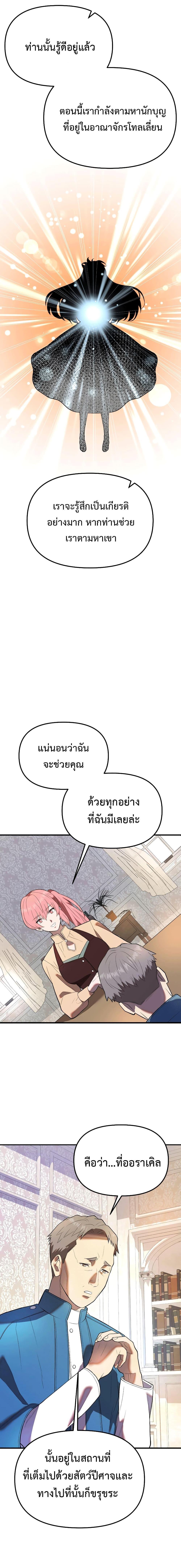 Golden Mage ตอนที่ 34 (4)