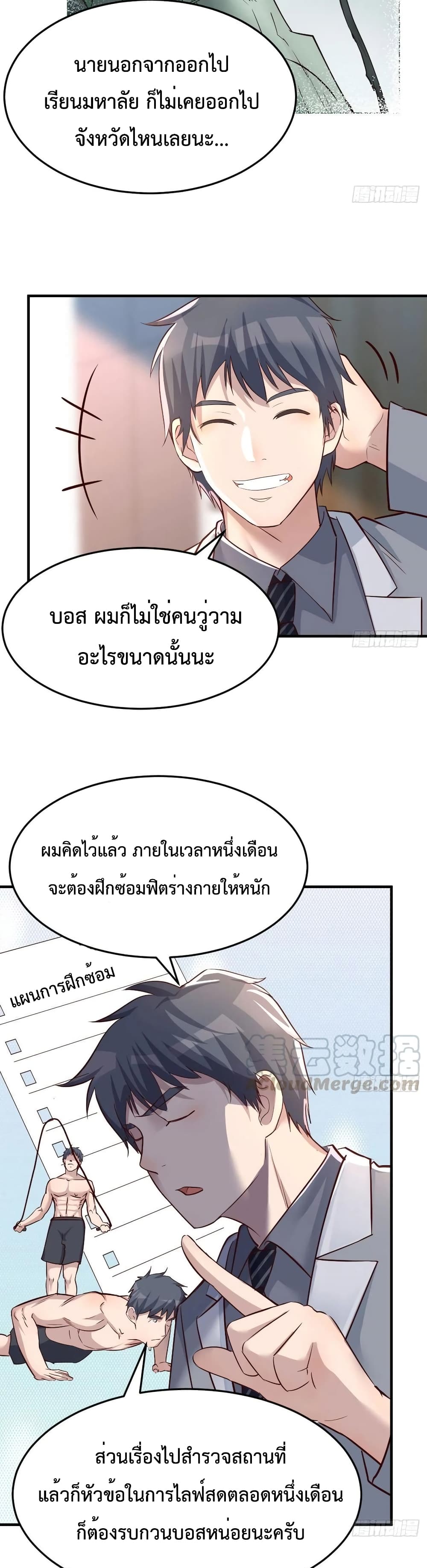 My Twin Girlfriends Loves Me So Much อยู่ดีๆแฟนผมก็เบิ้ลสอง! ตอนที่ 129 (1)