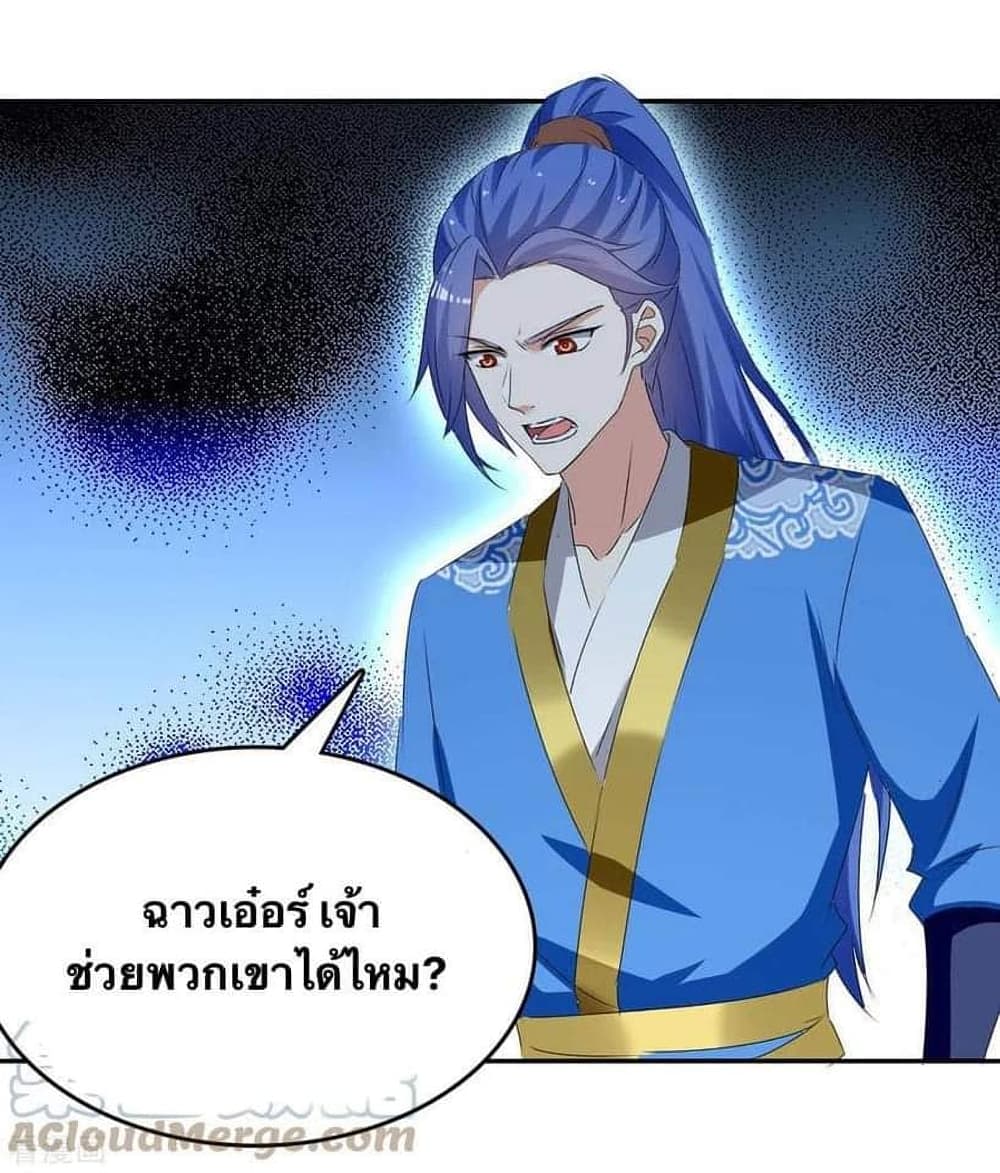 Strongest Leveling ตอนที่ 263 (17)