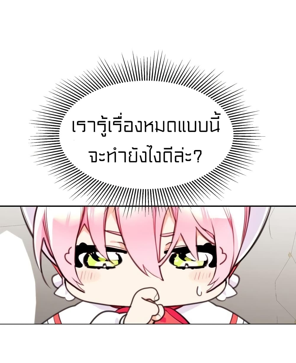 Lotto Princess ตอนที่ 6 (3)