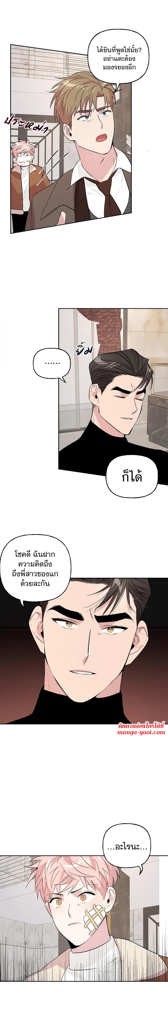 Assorted Wildness ตอนที่ 9 (7)