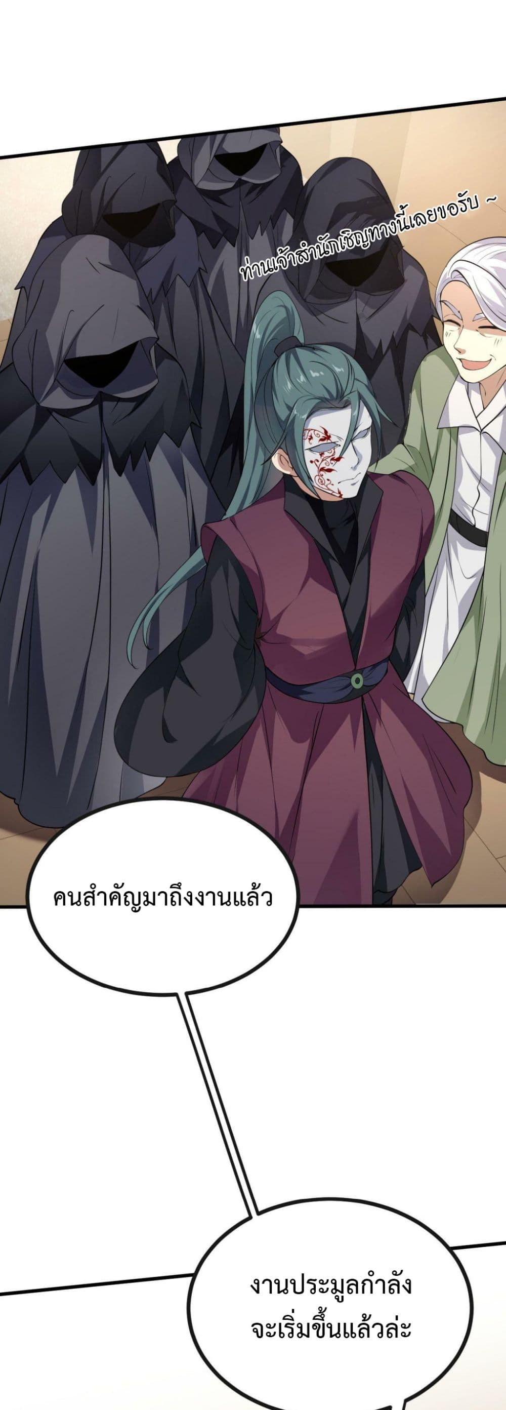 I’m Cursed But I Became Stronger ตอนที่ 28 (16)