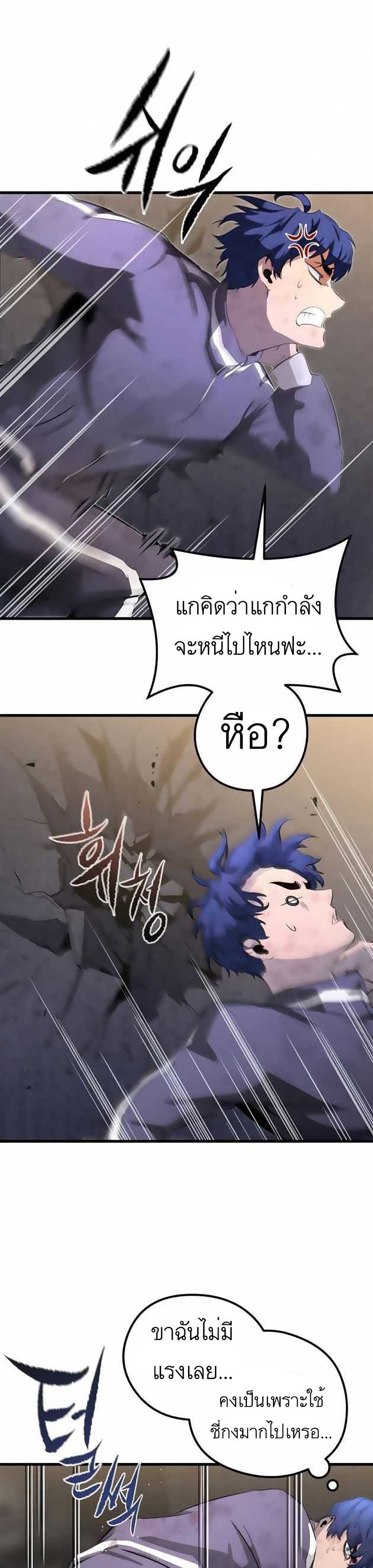 Phantom Spirit King ตอนที่ 16 (4)