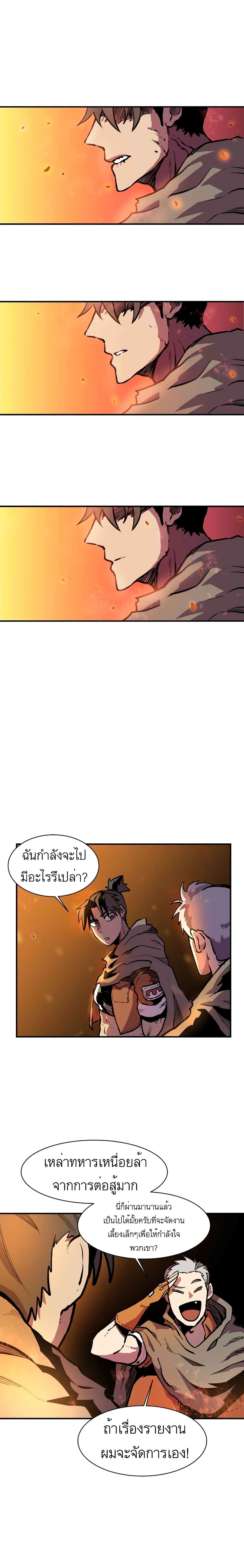 Light of the Dawn ตอนที่ 1 (18)