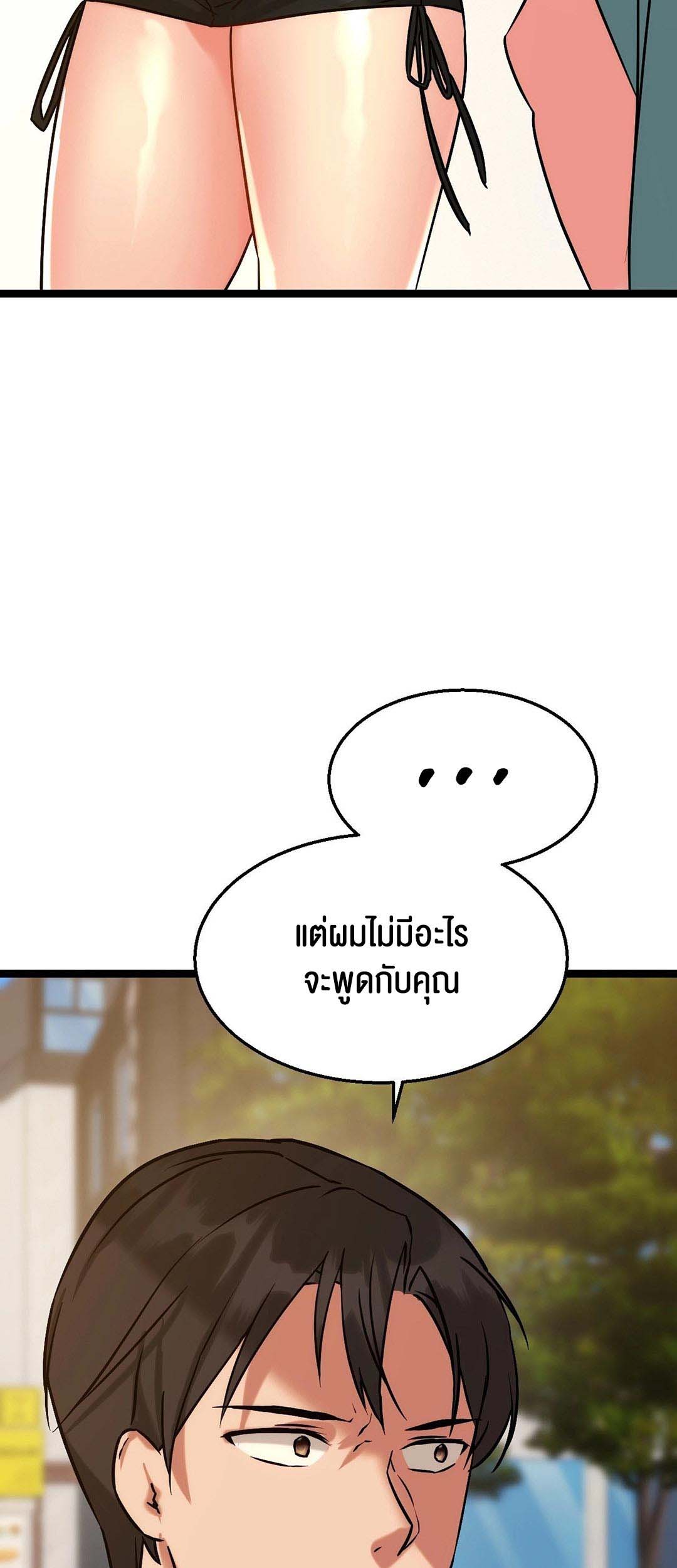 อ่านโดจิน เรื่อง Chewy 12 33