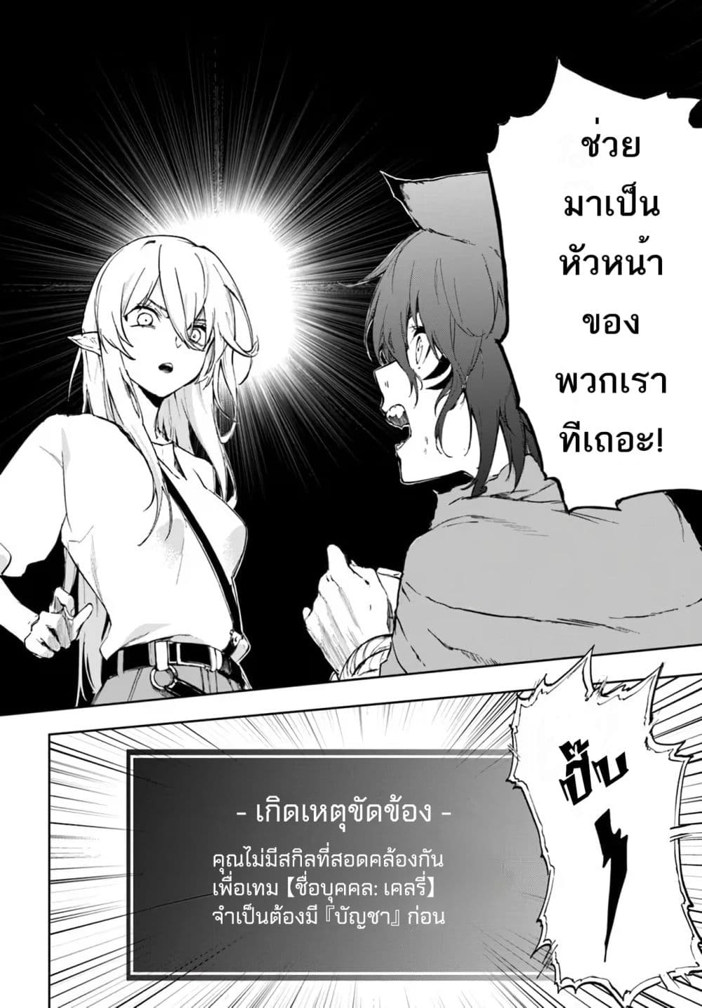 Ougon no Keikenchi ตอนที่ 1 (27)