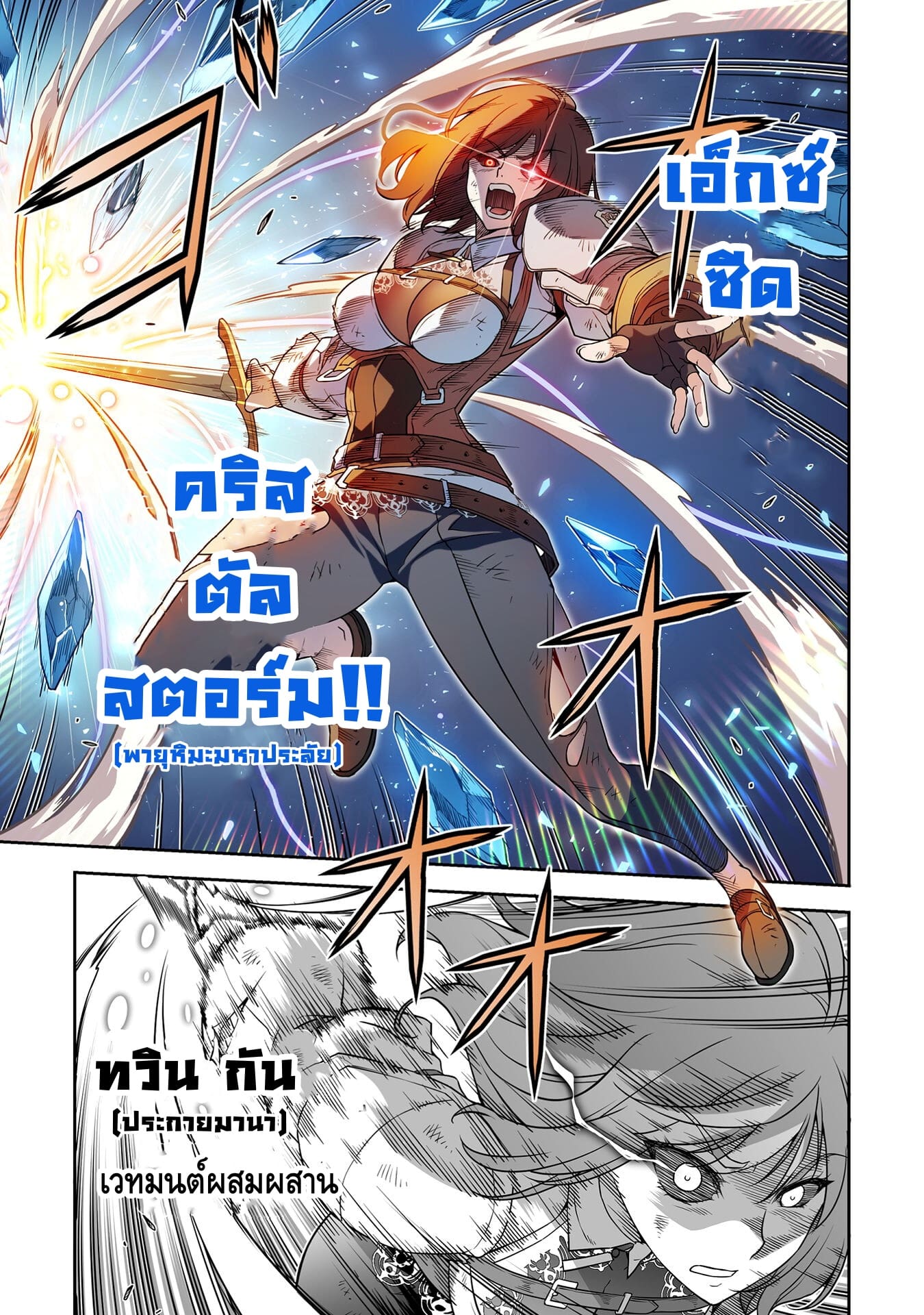 Drawing Saikyou Mangaka Wa Oekaki Skill De Isekai Musou Suru! ตอนที่ 21 (6)