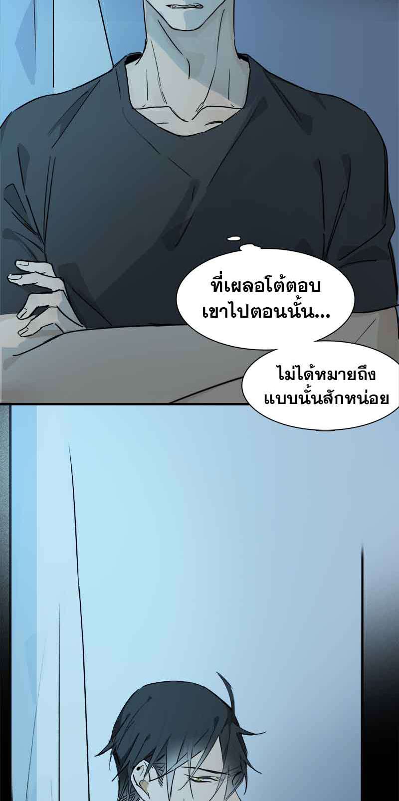 กฎรักแห่งออกัส31 29