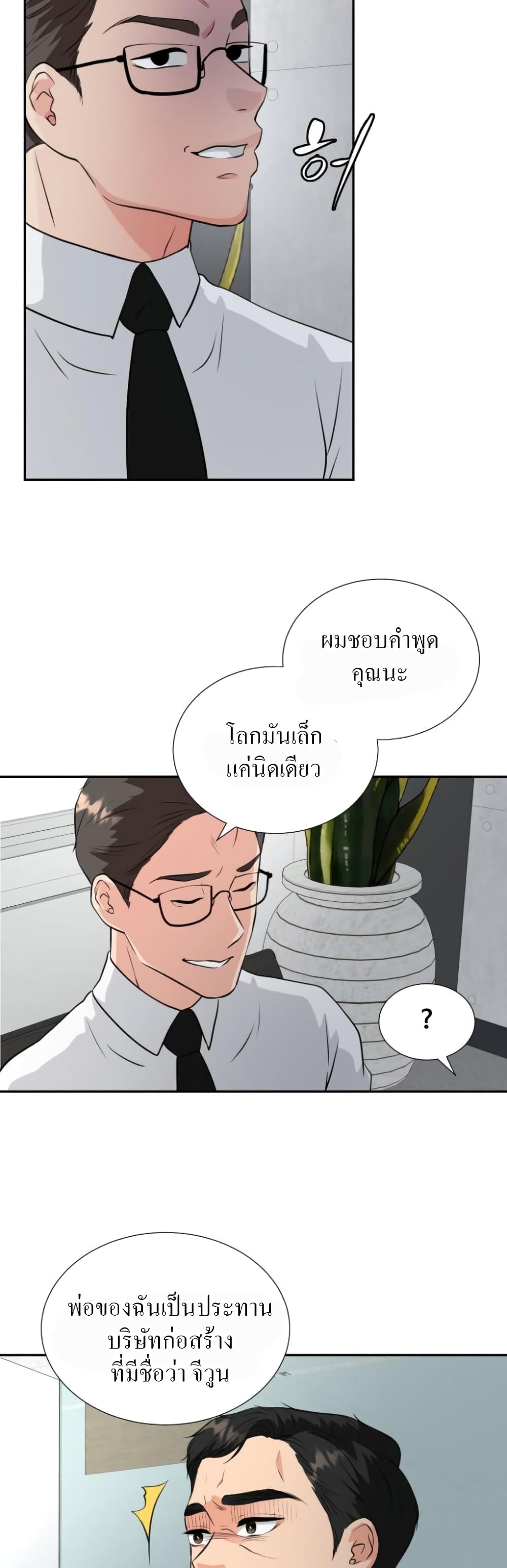 Golden Print ตอนที่ 1 (39)