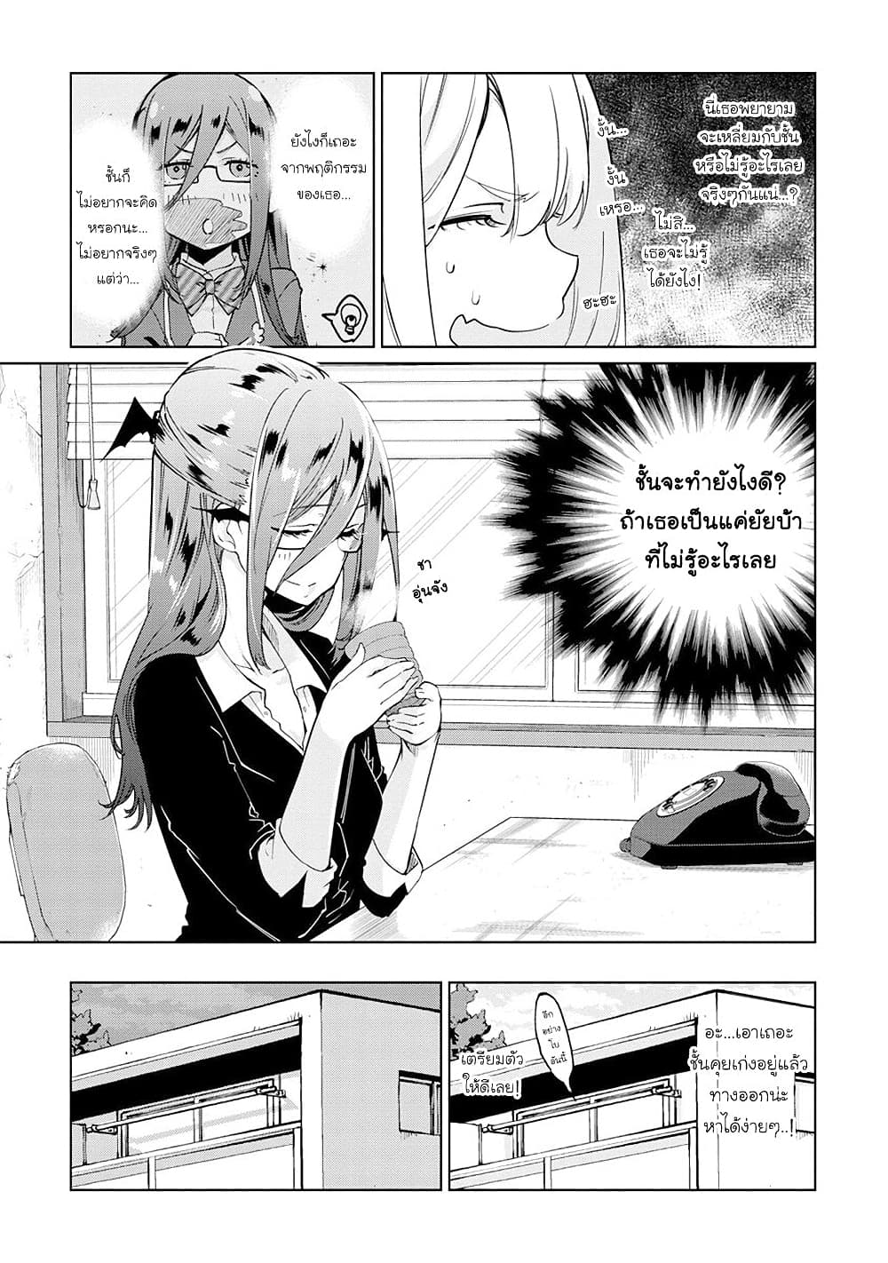 Oroka na Tenshi wa Akuma to Odoru ตอนที่ 34 (17)