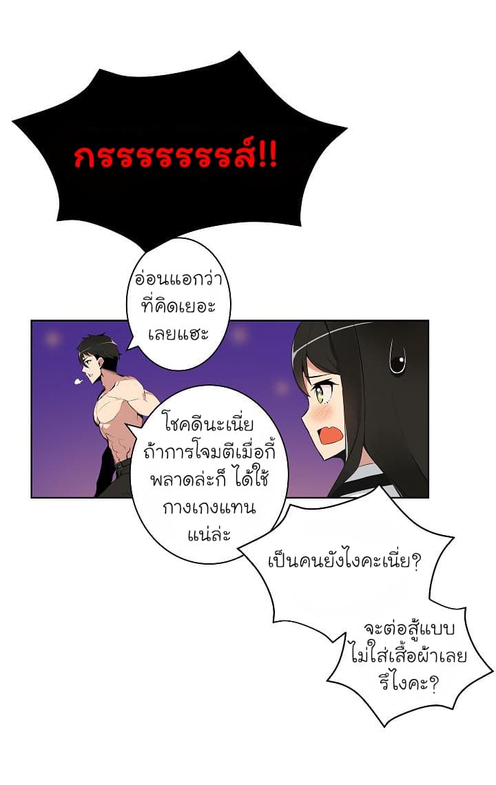 Solo Login ตอนที่ 5 (62)