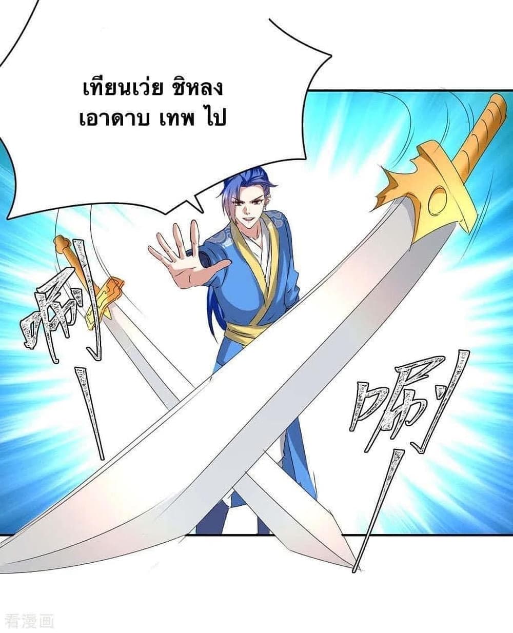 Strongest Leveling ตอนที่ 278 (16)