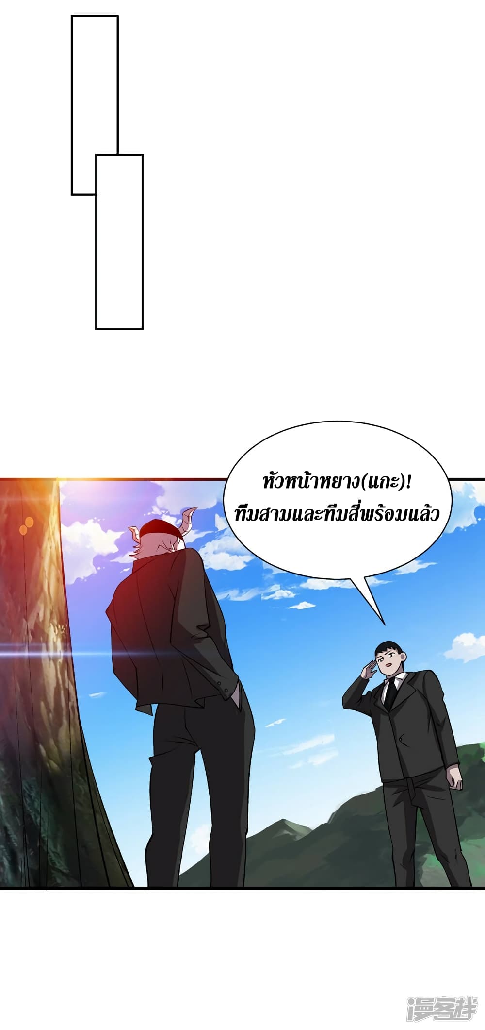 The Last Hero ตอนที่ 81 (23)