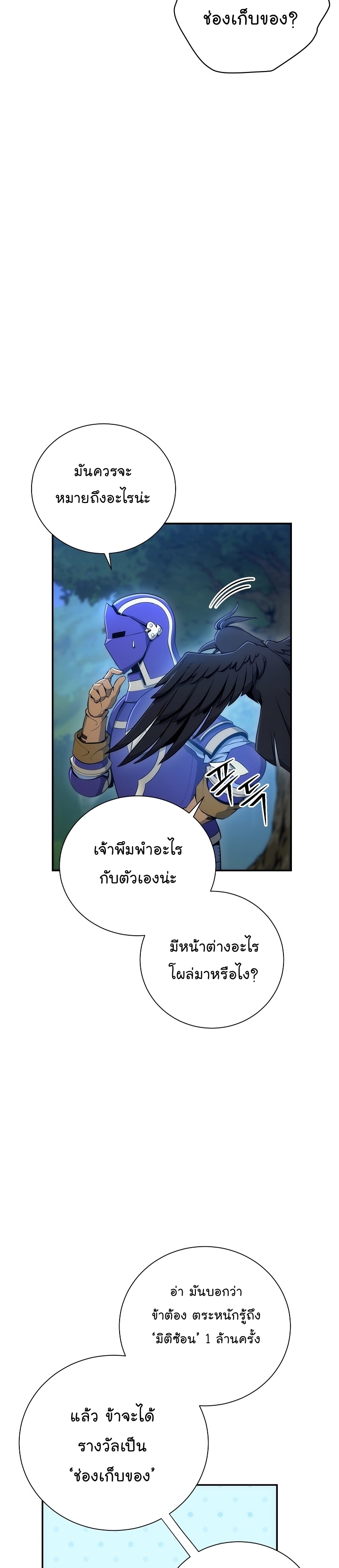 Skeleton Soldier ตอนที่162 (2)