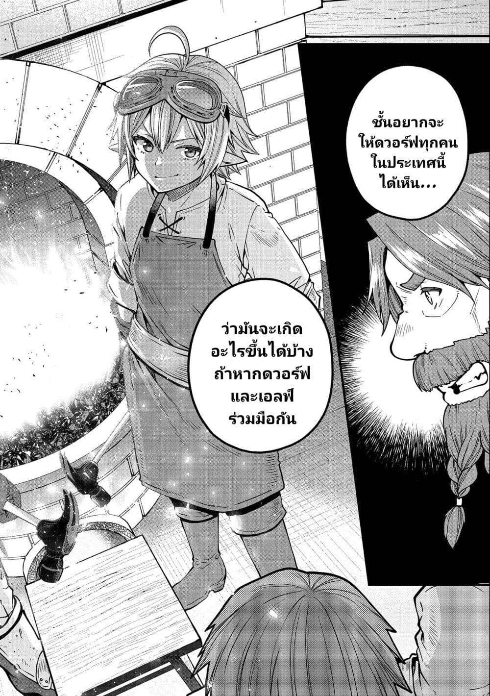 Tensei Shite High Elf ni Narimashitaga, ตอนที่ 15 (27)