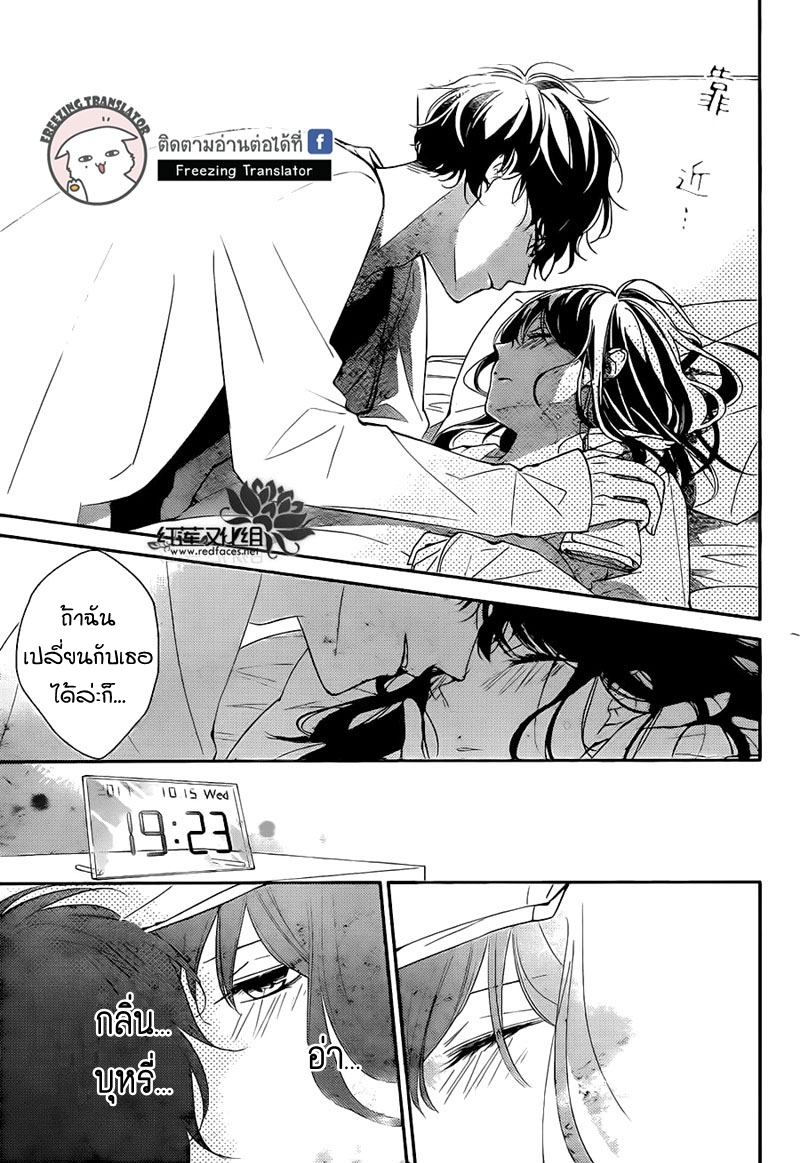 Tsuiraku JK to Haijin Kyoushi Ch.3 [TH] (15)