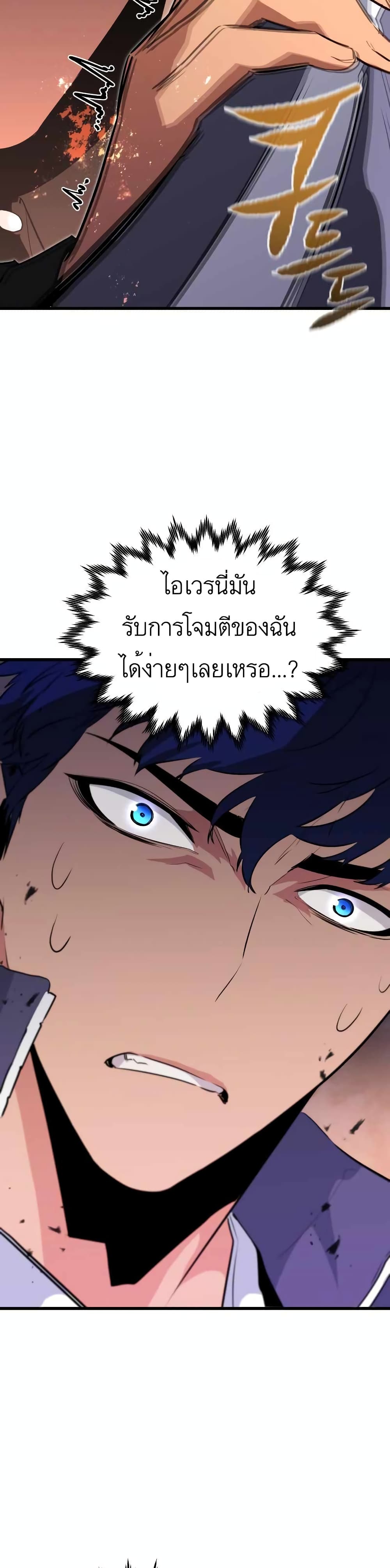 Phantom Spirit King ตอนที่ 27 (14)