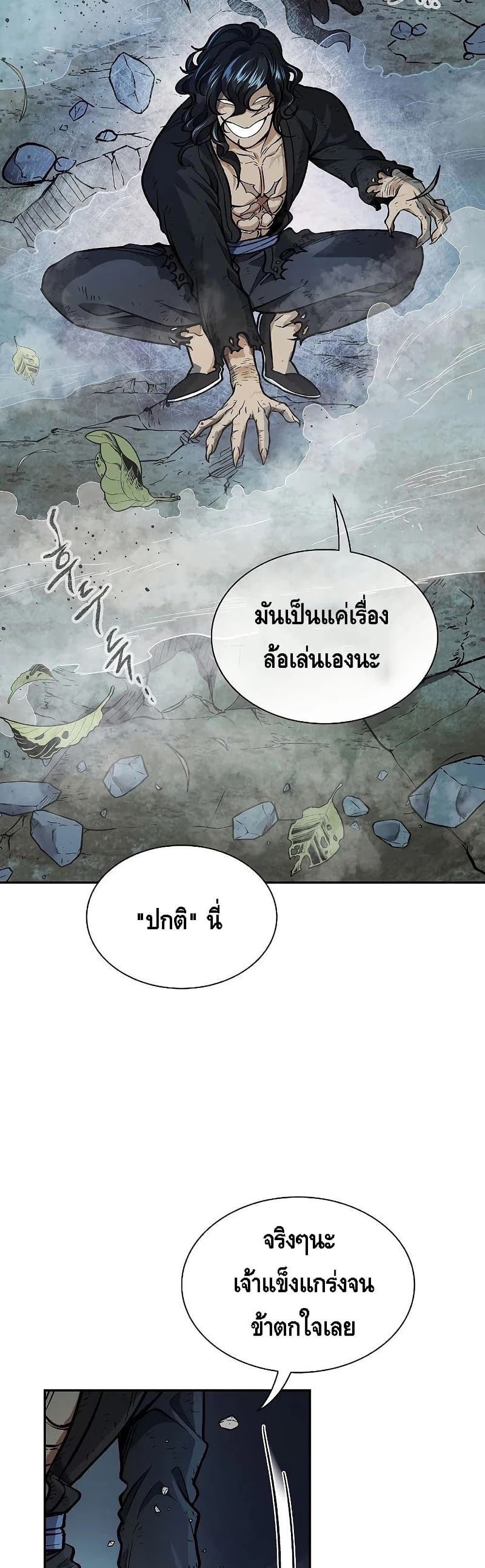 Storm Inn ตอนที่ 54 (30)