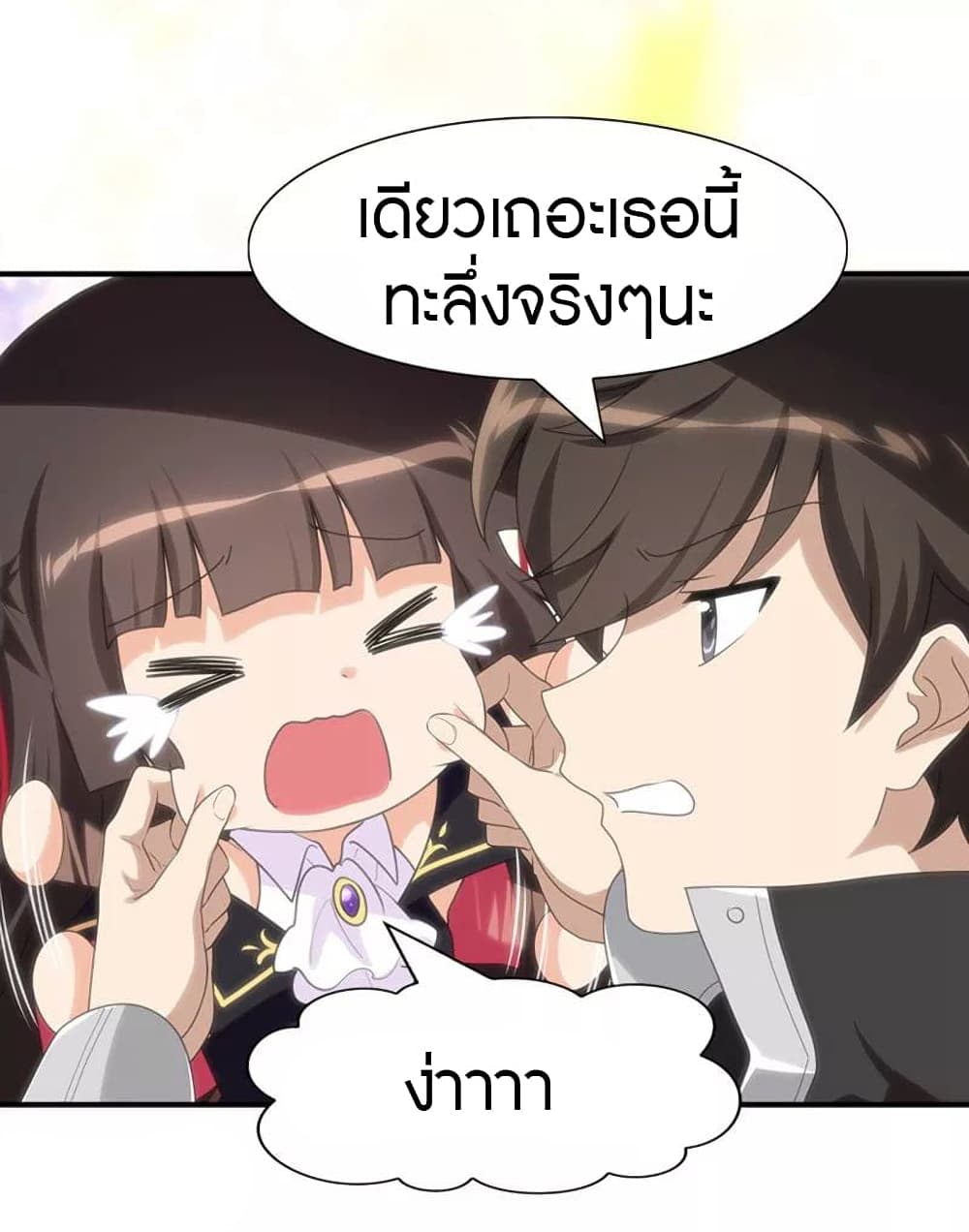 My Girlfriend is a Zombie ตอนที่ 193 (22)