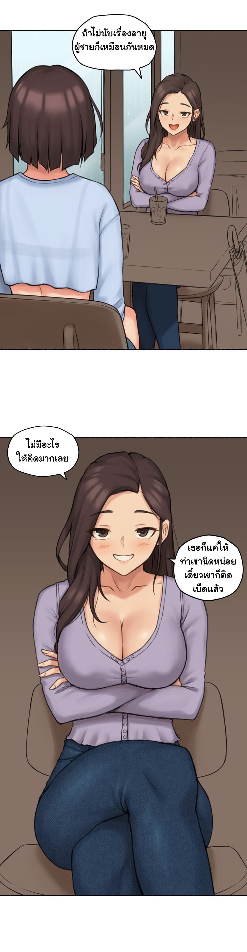 Sexual Exploits ตอนที่ 74 (30)