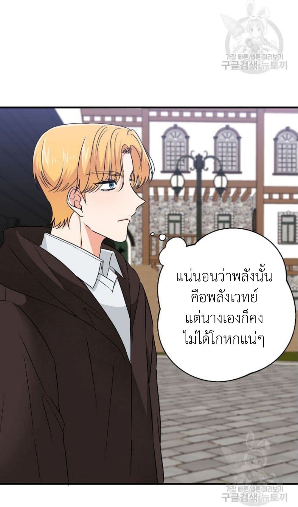 Raising a Dragon Prince ตอนที่ 10 (9)