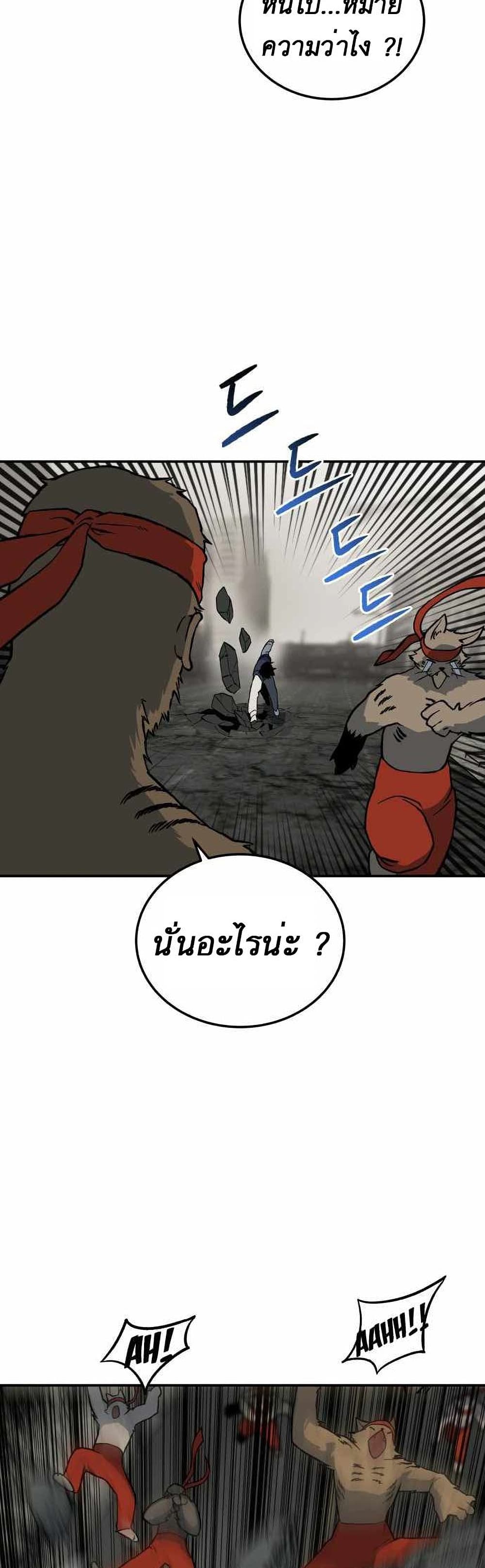 ZomGan ตอนที่ 3 (66)