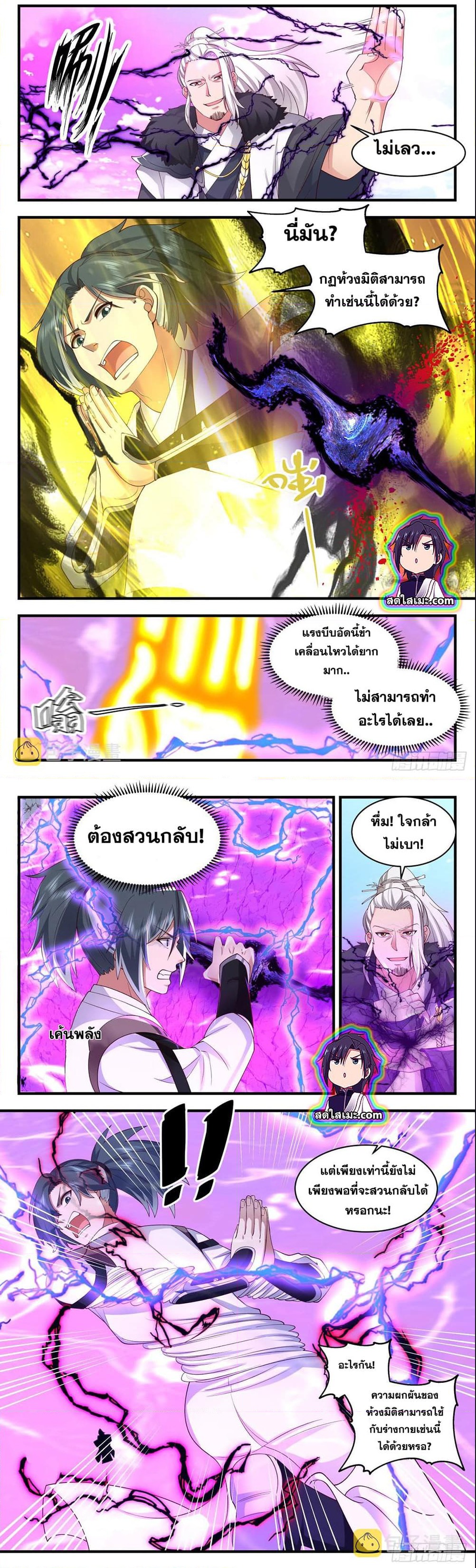 Martial Peak เทพยุทธ์เหนือโลก ตอนที่ 2536 (2)