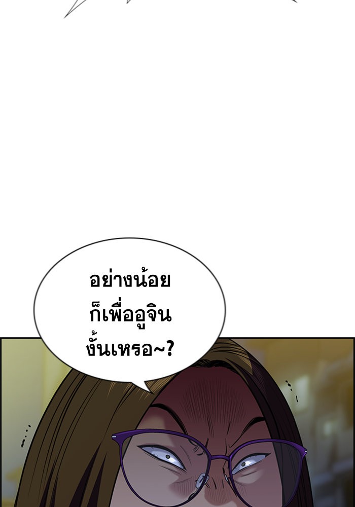 True Education 86 (104)