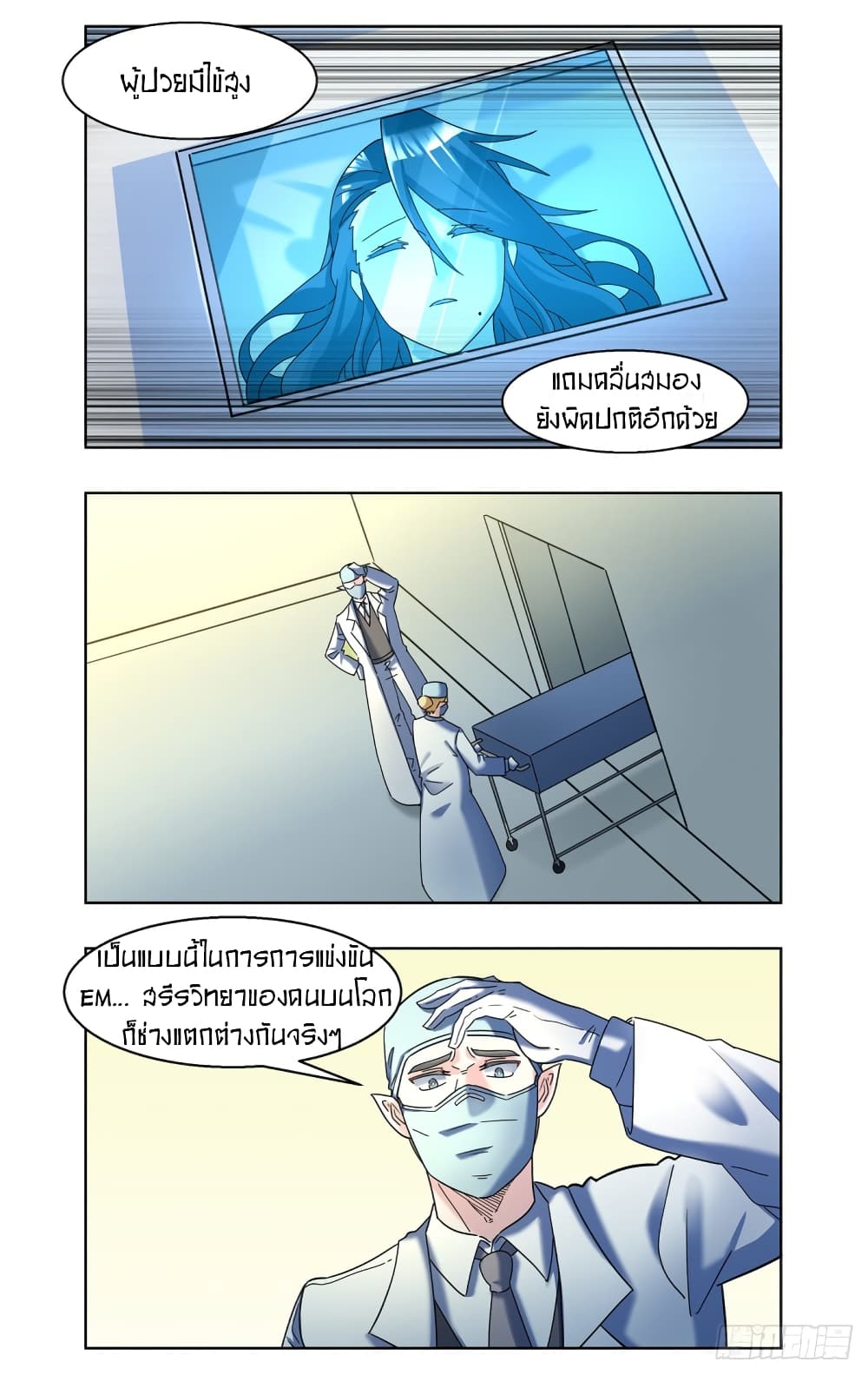 Future Break Point ตอนที่ 68 (4)