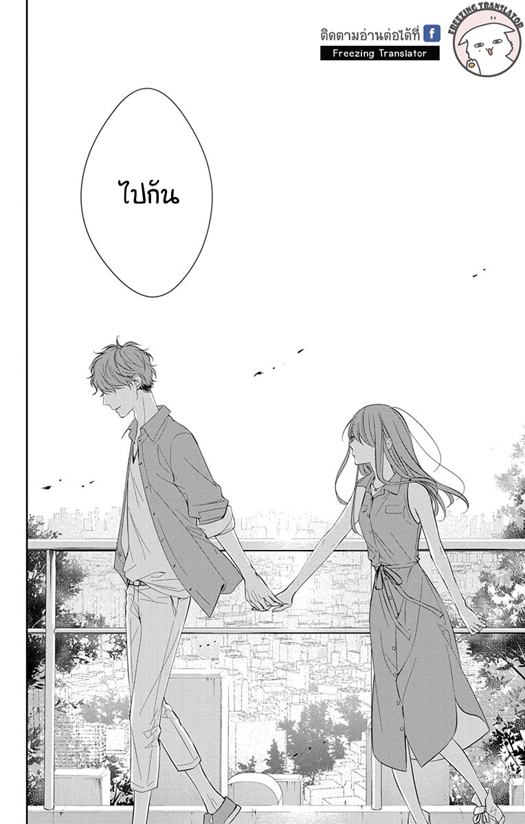 Tsuiraku JK to Haijin Kyoushi Ch.17 [TH] (16)