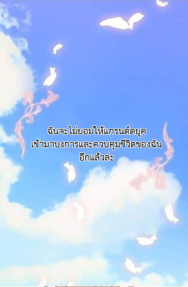 Shadows Queen ตอนที่ 0 (66)