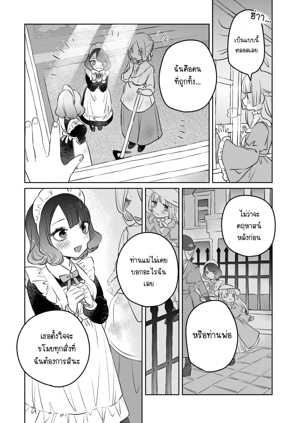 Kankaku Kyoyu Maid san! 3 (15)