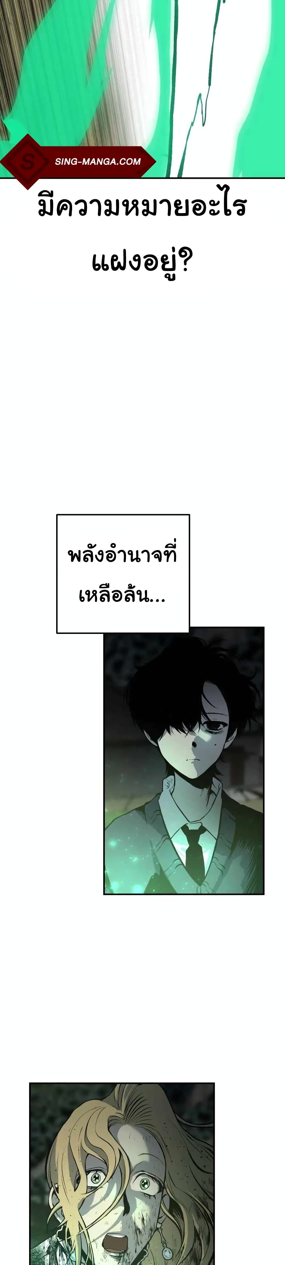 ZomGan ตอนที่ 23 (41)