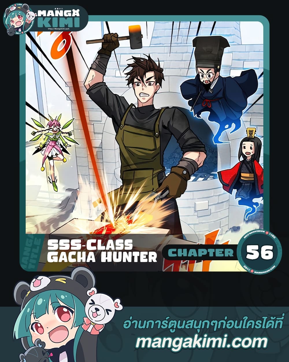 SSS Class Gacha Hunter 56 01