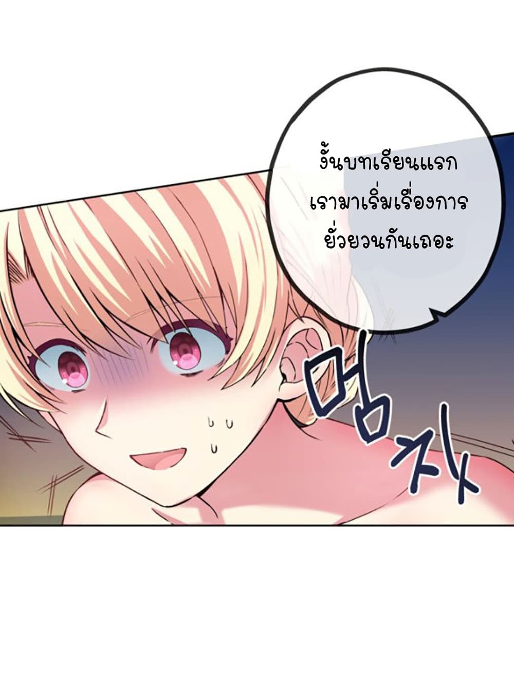 Circle Zero’s Otherworldly Hero Business Re ตอนที่ 10 (5)