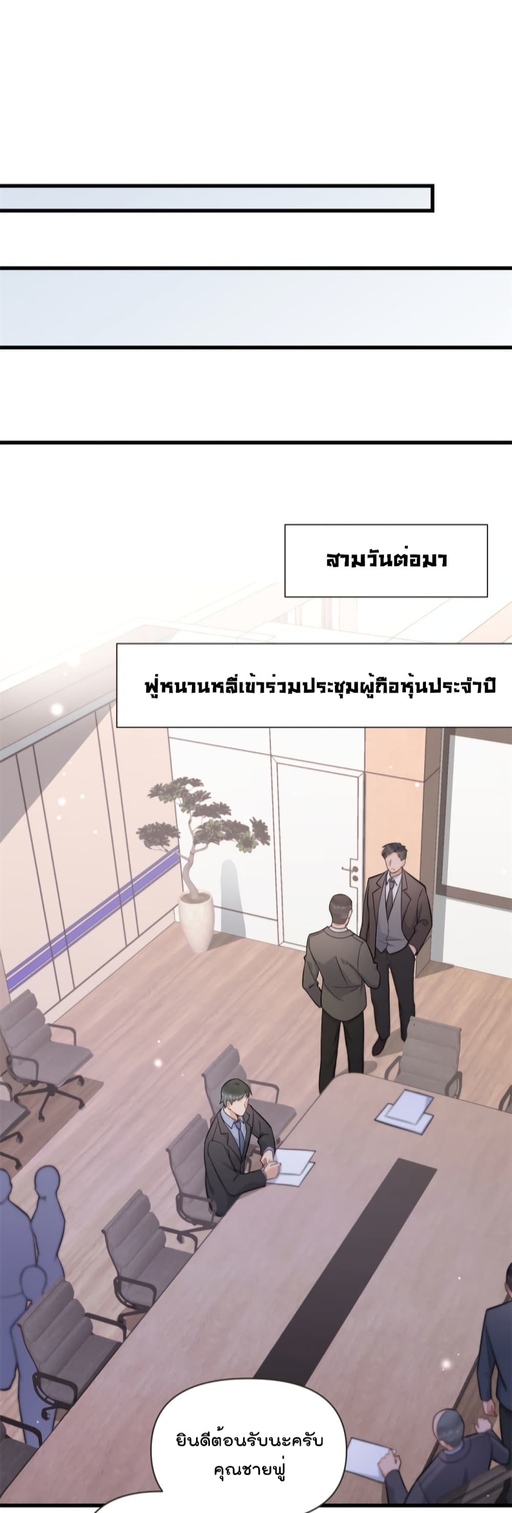 Remember Me ตอนที่ 136 (27)