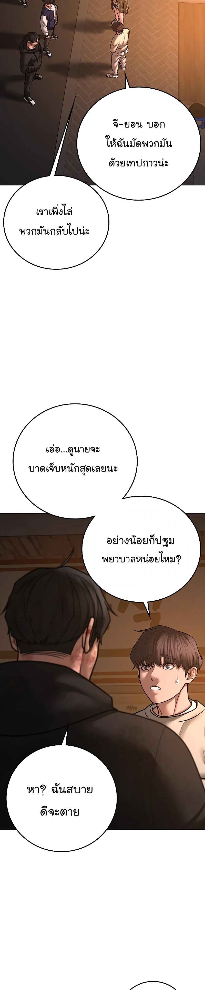 Reality Quest ตอนที่ 61 (18)