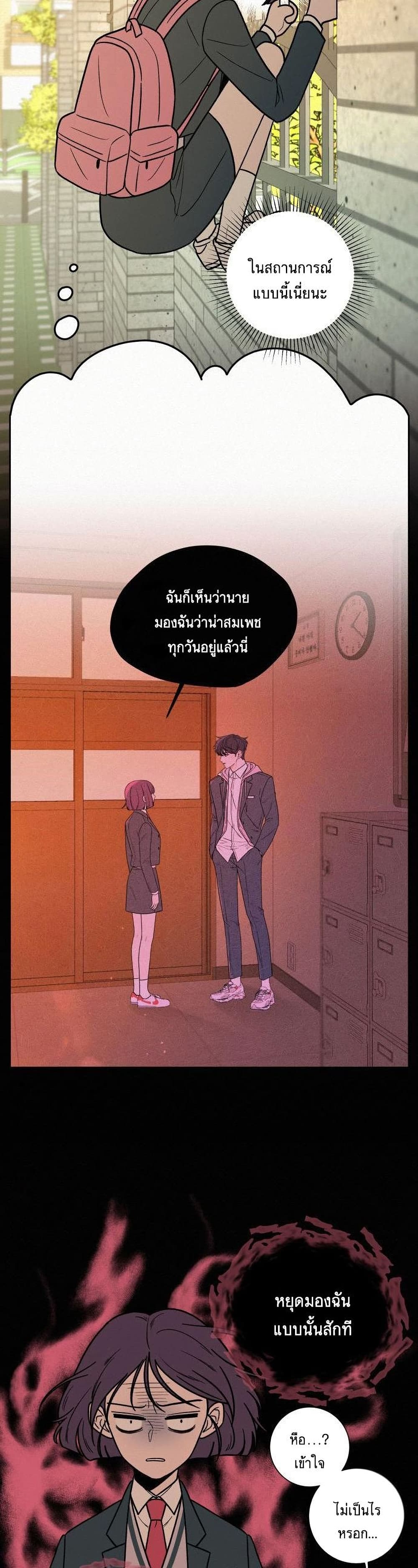 Operation True Love ตอนที่ 8 (7)