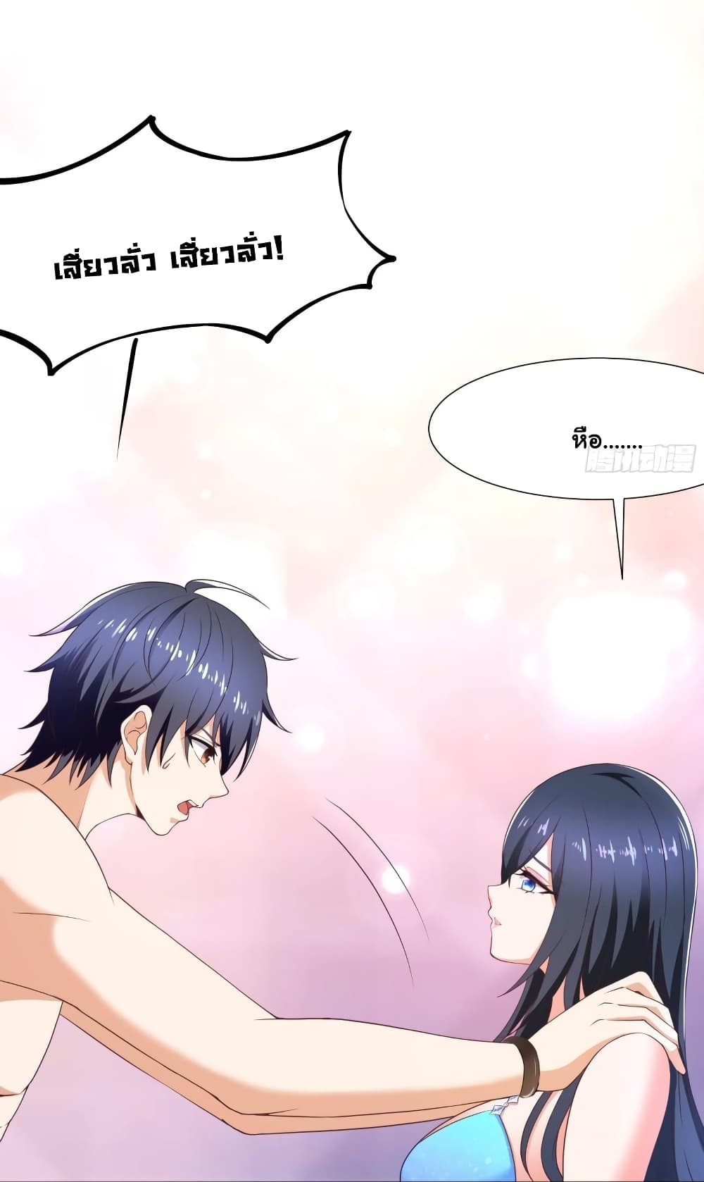 I Opened the Harem in the Underworld ตอนที่ 31 (41)