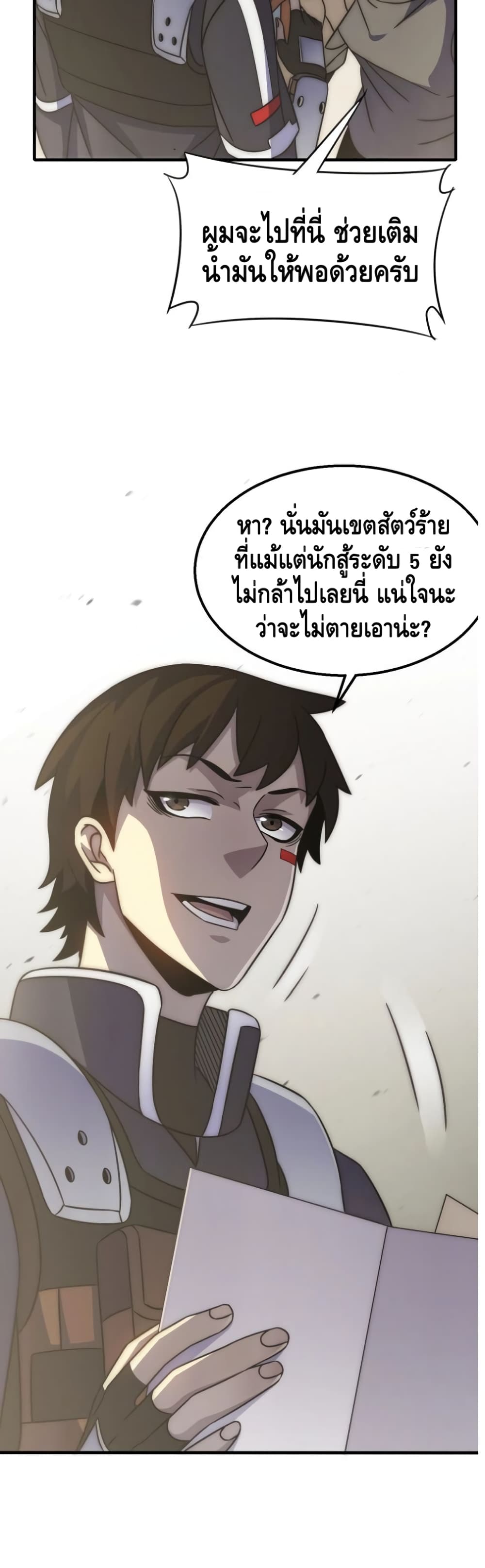 Thief of the Desert ตอนที่ 22 (21)