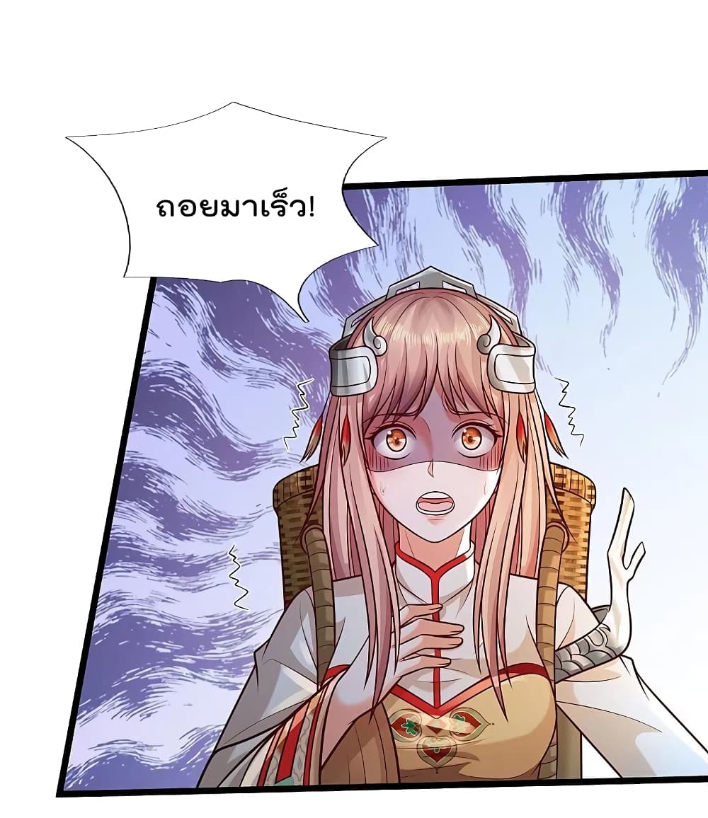 I’m The Great Immortal ข้านี่แหละ ราชันอมตะผู้ยิ่งใหญ่ ตอนที่ 398 (2)