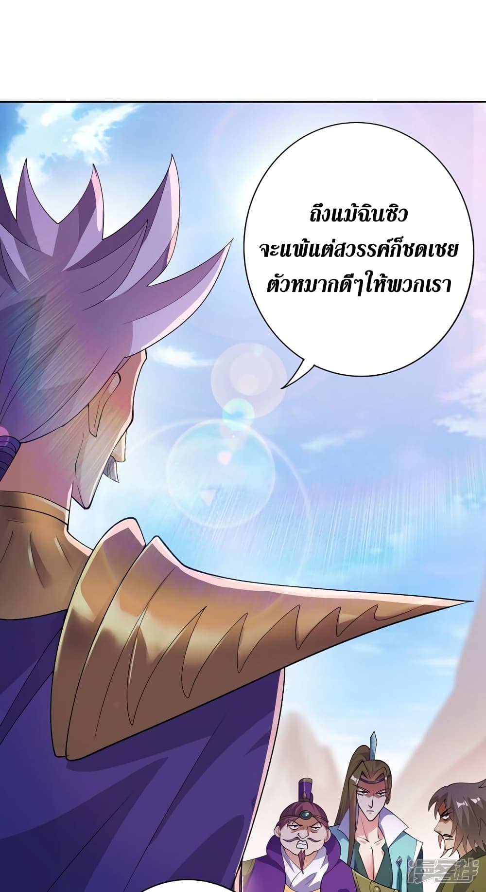 Spirit Sword Sovereign ตอนที่ 358 (5)