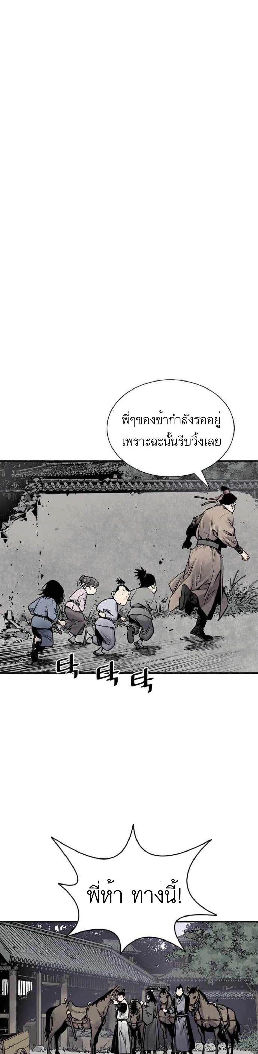 Death God ตอนที่ 5 (4)