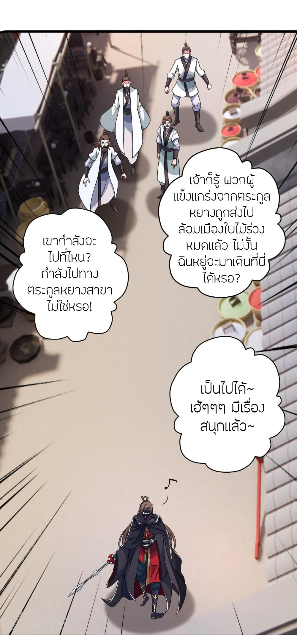 Banished Disciple’s Counterattack ตอนที่ 363 (41)