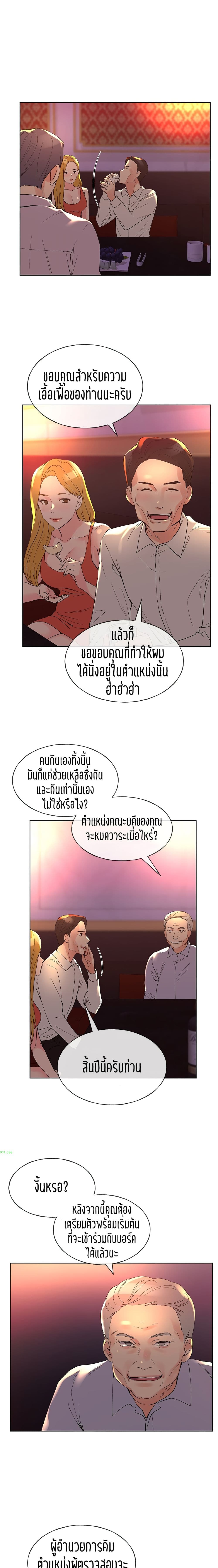 Repeater ตอนที่ 69 (4)