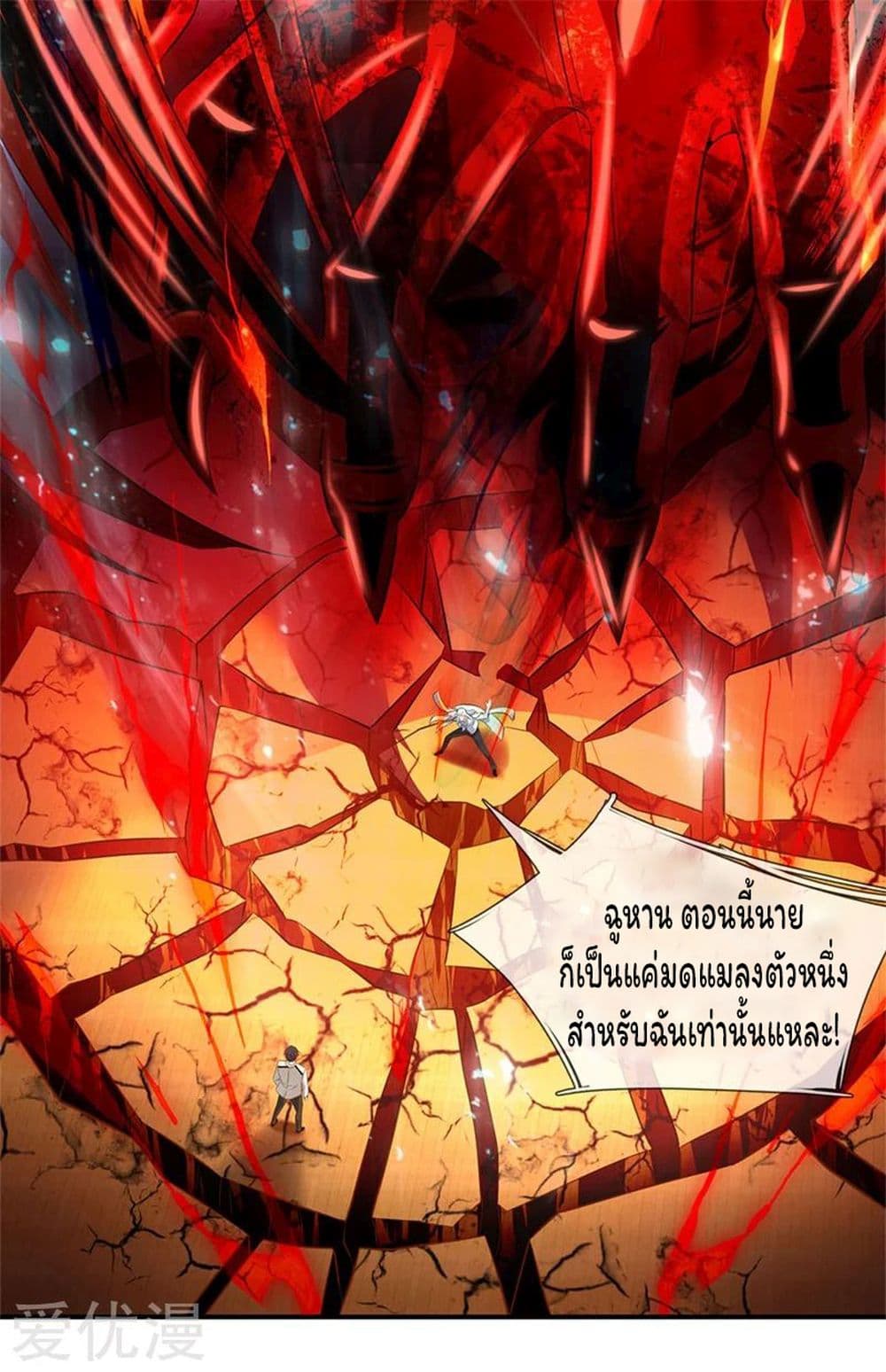 Eternal god King ตอนที่ 39 (3)