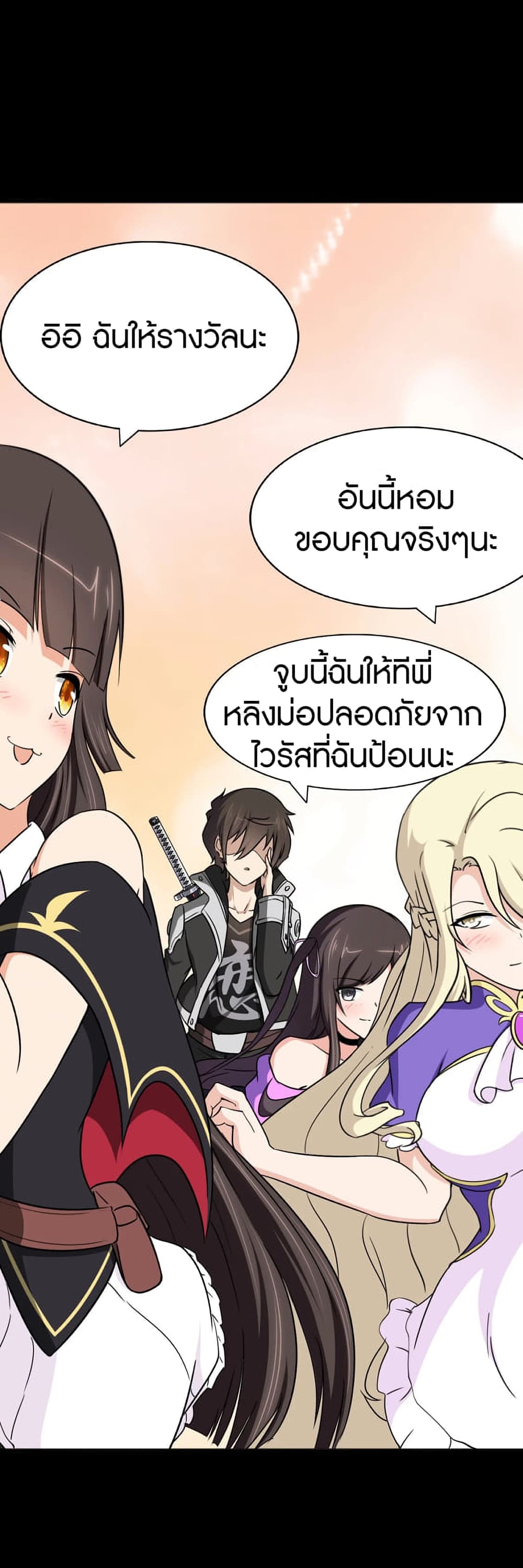 My Girlfriend is a Zombie ตอนที่ 187 (42)