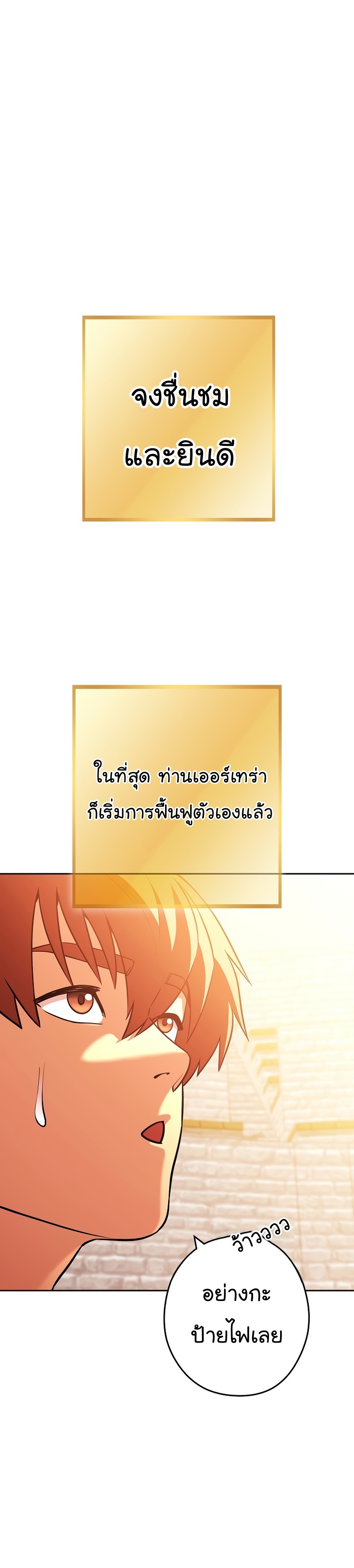 Dungeon Reset ตอนที่139 (23)