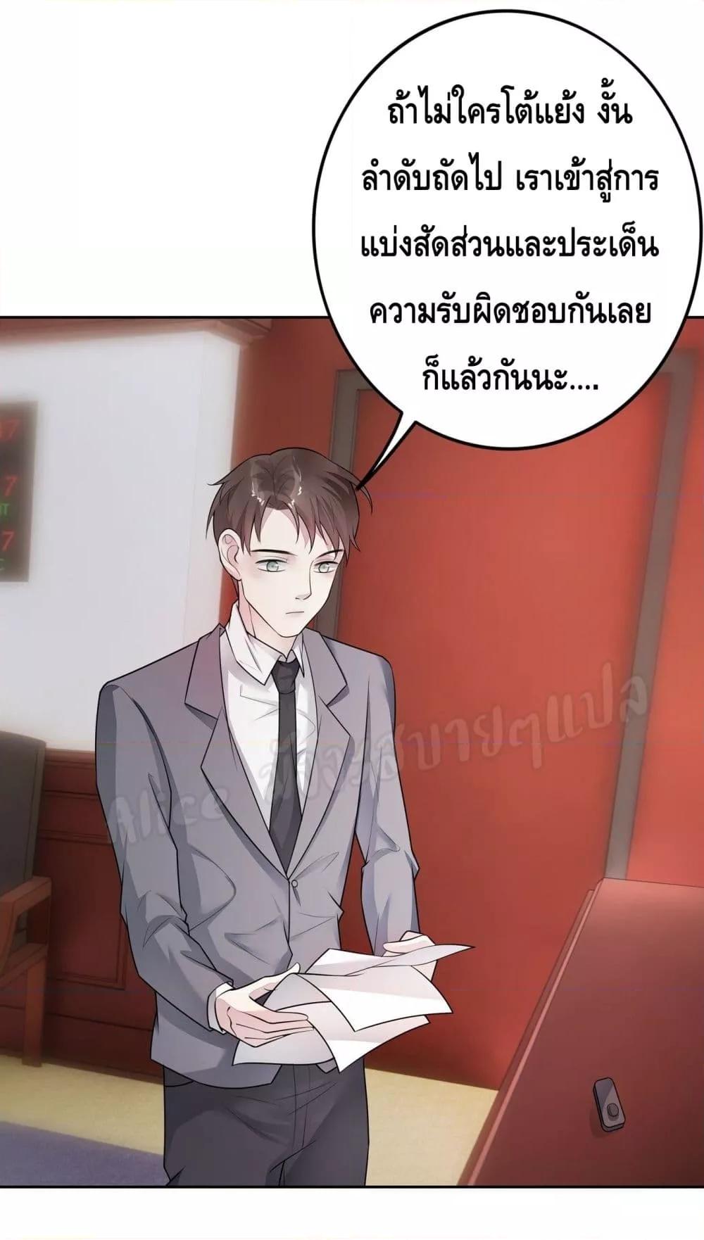 Reversal relationship สัมพันธ์ยูเทิร์น ตอนที่ 17 (4)